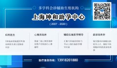 上海最大助孕公司收费标准?具体有哪些费