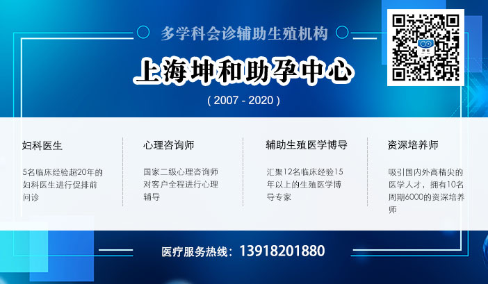 有姐妹知道在上海什么医院做试管好？上海坤和助孕好不好