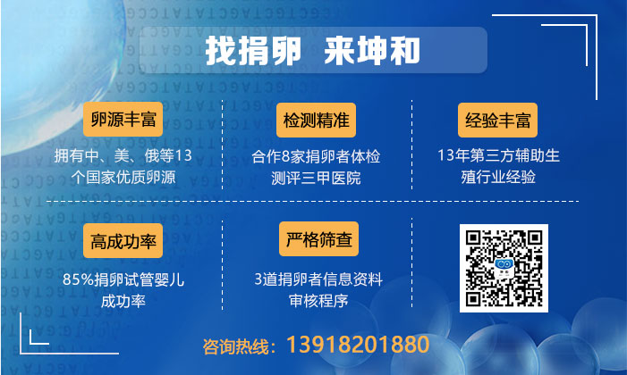 上海供卵公司微信